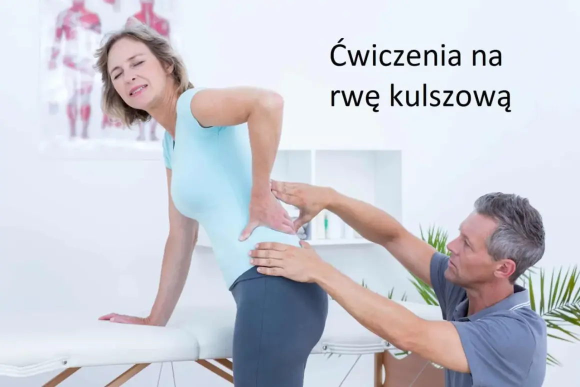 Fizjoterapeuta pomaga kobiecie z bólem w dolnej części pleców, wykonując ćwiczenia na rwę kulszową.